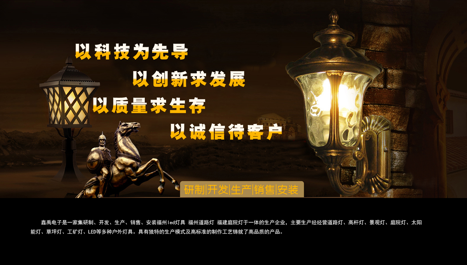 操逼在线黄福建庭院灯